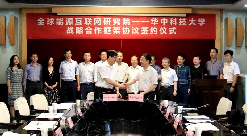 20170616 ȫ����Դ�������о�Ժ����Уǩ��ս�Ժ���Э (4) - ����